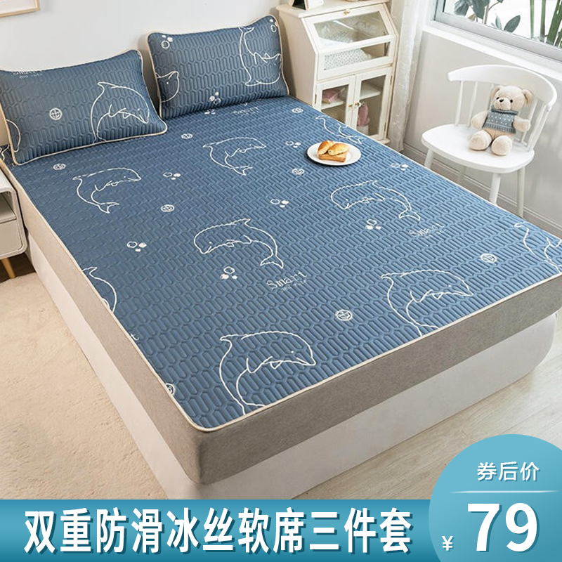 【旗舰店】黛恒严选 可水洗冰丝乳胶凉席 1.5*2.0m三件套