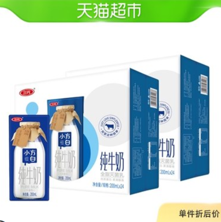 69.9元包邮！三元 小方白纯牛奶200ml*48盒