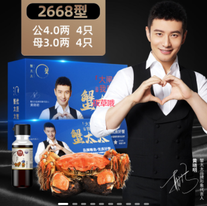 168元包邮！蟹太太 大闸蟹礼券提货卡 8只装蓝金版