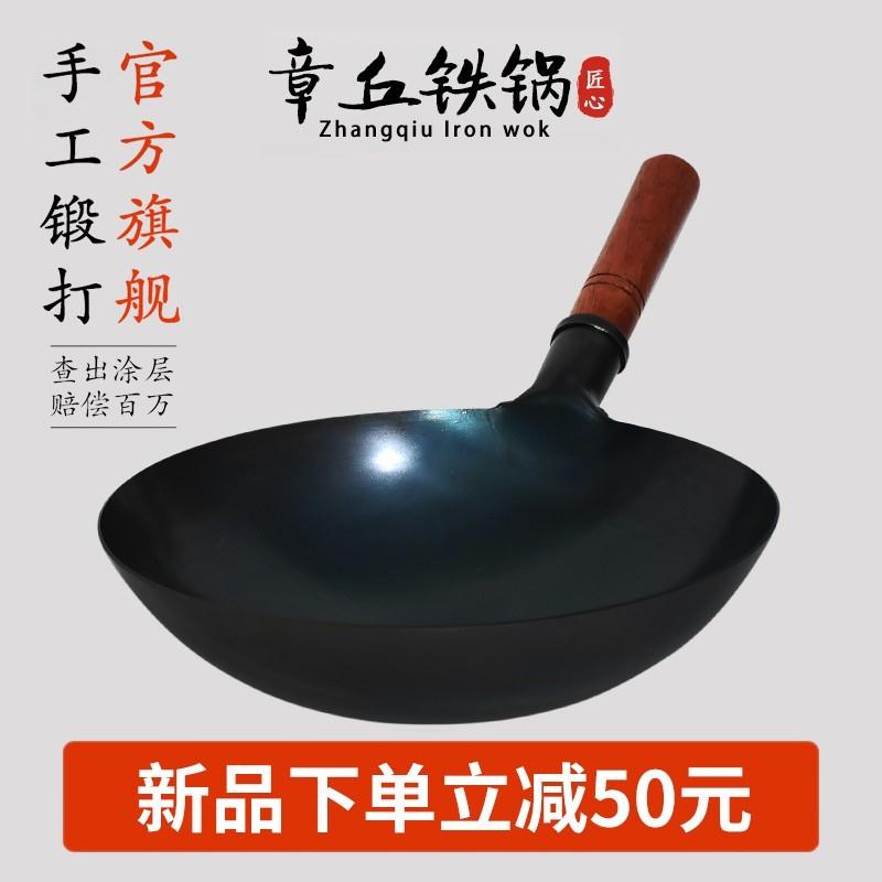 老两口 章丘铁锅纯手工锻打老式圆底炒菜锅