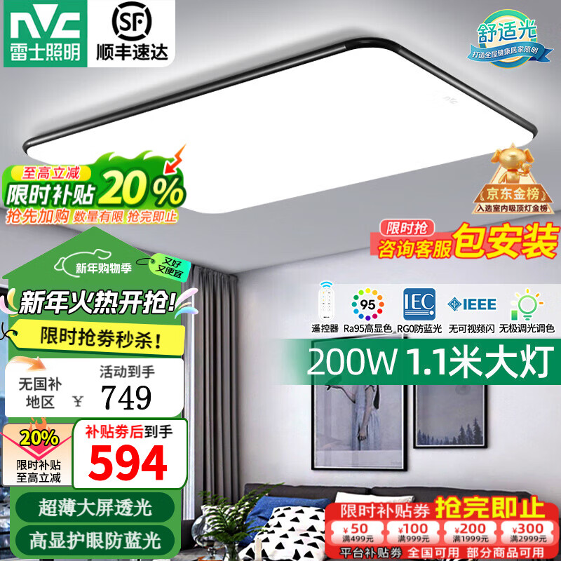 J东热销产品汇总08点档更新2026/01/19