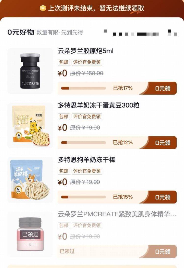京东待评价领0元精华油：等级越高领越多，速抢新库存