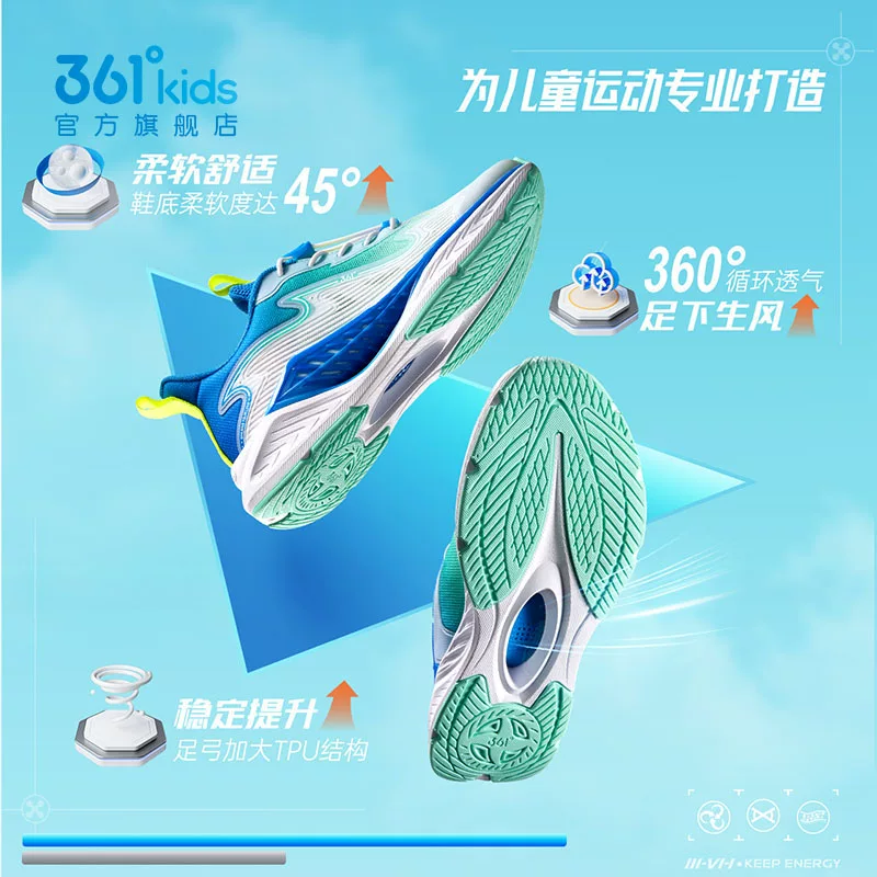 风透6|361童鞋儿童运动鞋男童跑鞋