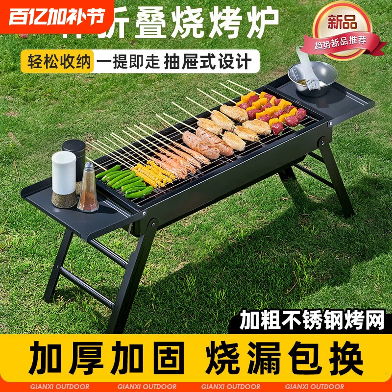 烧烤架烧烤炉子烧烤炉户外便携式超厚不锈钢网红家庭全套工具烧烤