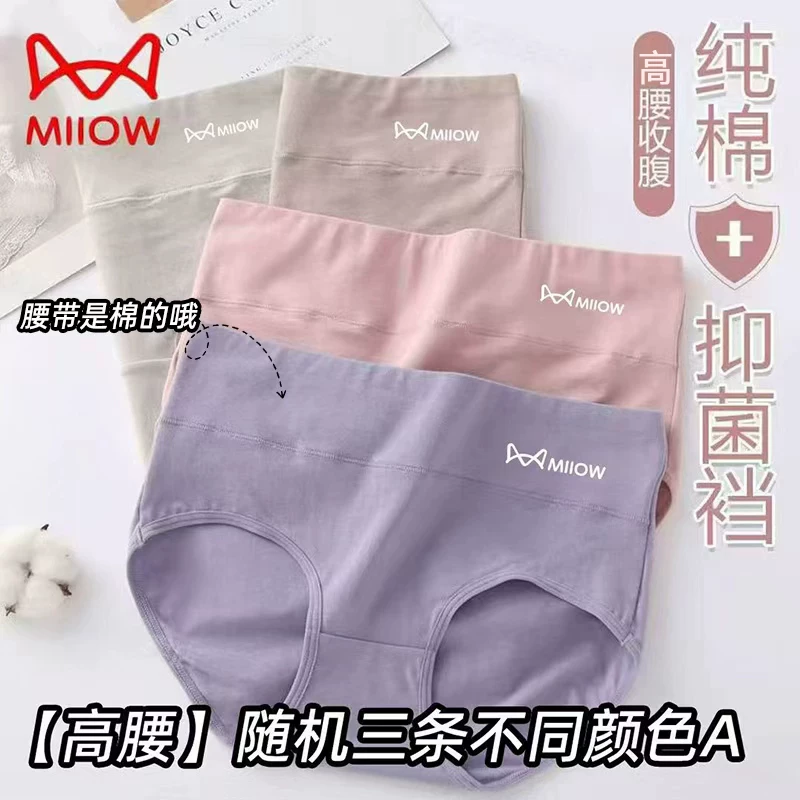 猫人女士纯棉内裤3条装