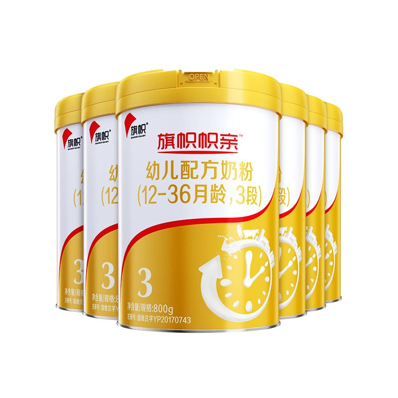 君乐宝旗帜奶粉3段800g*6罐