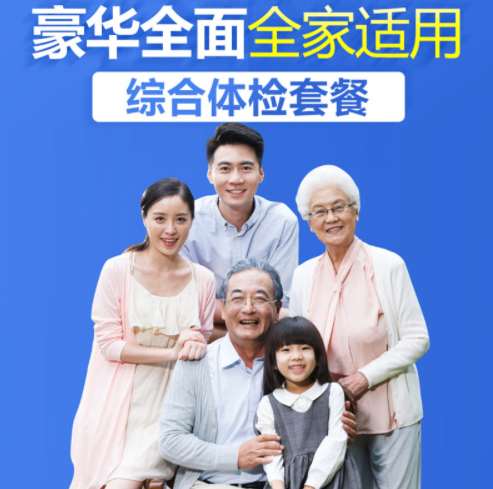 290元！慈铭体检卡套餐/送父母/全国通用瑞慈/美年