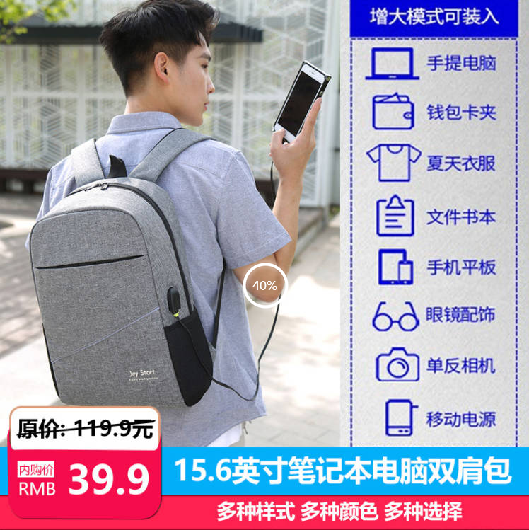 派瑞帝 韩版15.6英寸笔记本电脑双肩包
