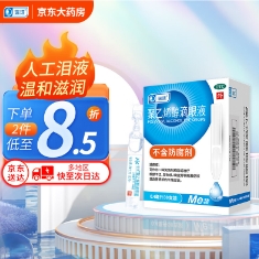 【史低价】89.53元包邮！瑞珠聚乙烯醇滴眼液0.8ml*75支+瑞珠 聚乙烯醇滴眼液*0.4ml*90支