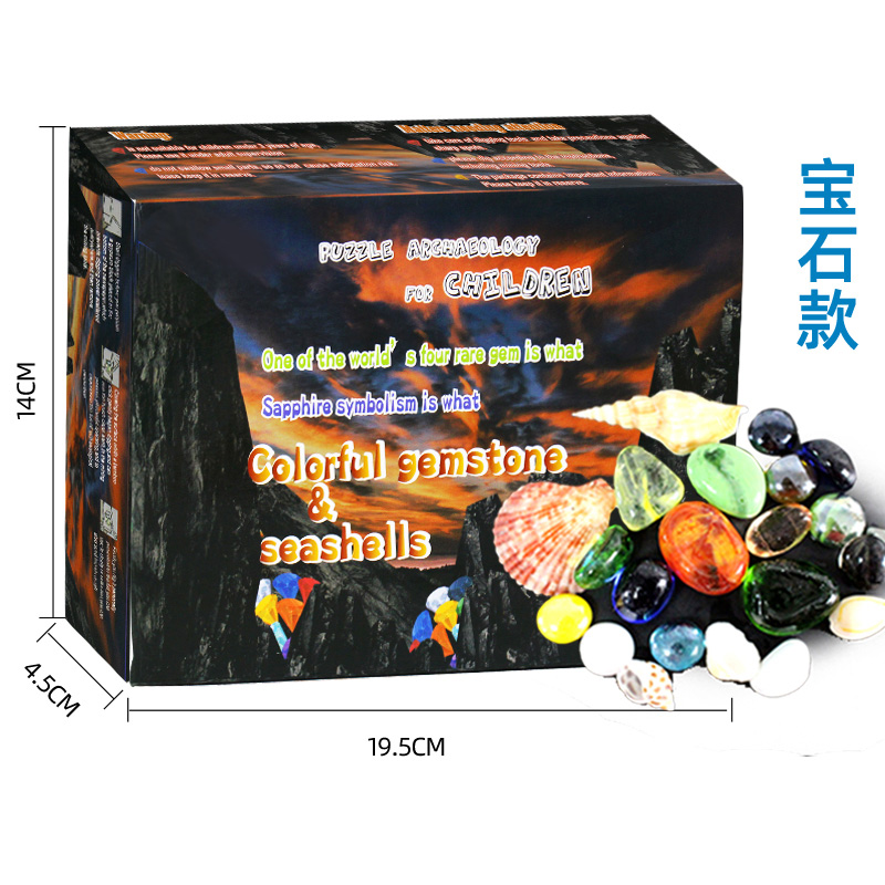 宝石考古化石挖掘挖宝藏玩具盲盒