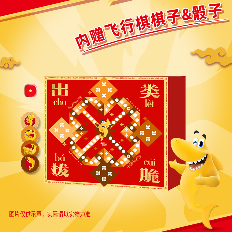 赠飞行棋雀巢脆脆鲨出类拔脆威化饼干礼盒