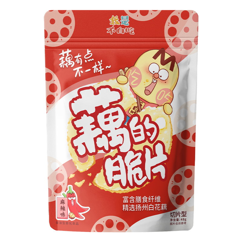 【蜜蜂夜宵专场】藕的脆片