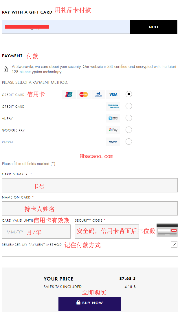 施华洛世奇官网2020年最新海淘攻略，详细注册购物付款教程