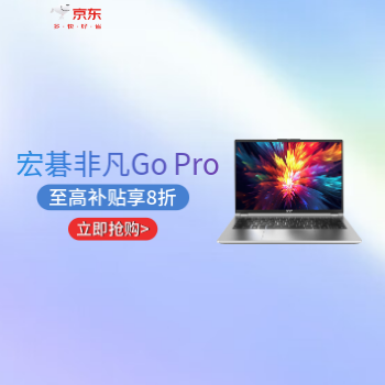 京东 宏碁品牌官方补贴 购机赠E卡