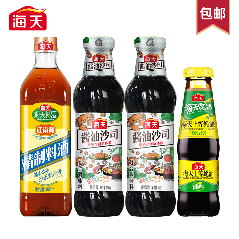 【官方旗舰店】海天 酱油沙司500g*2+海天上等蚝油260g+精制料酒800ml
