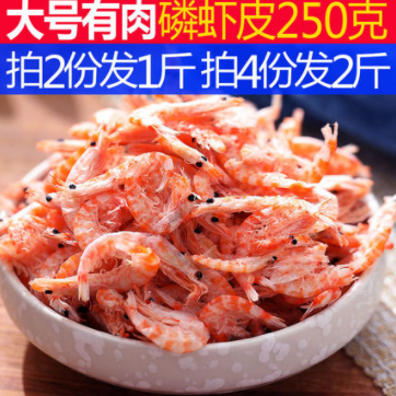 24.8元包邮！星渔旗舰店 星渔大号淡干磷虾干虾皮500g
