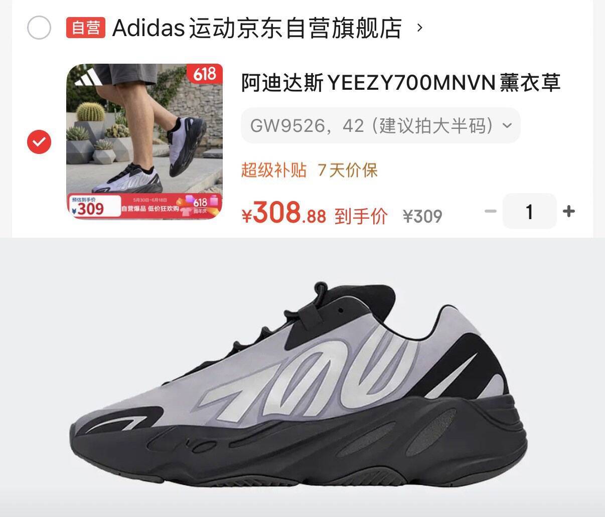 Yeezy700薰衣草鞋男款309女款299，全码现货开抢