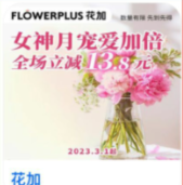 【中行】可1.1入一束花