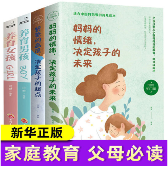 妈妈的情绪决定孩子的未来