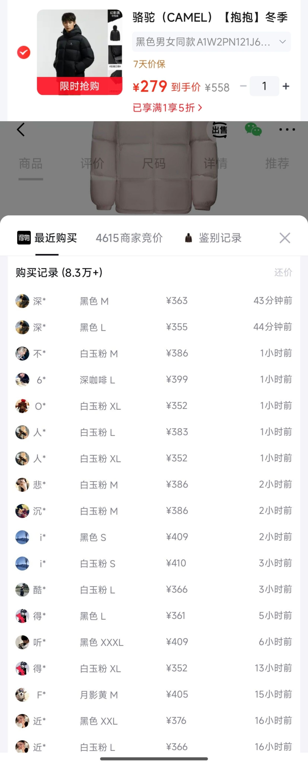骆驼抱抱羽绒服京东自营 到手价265元