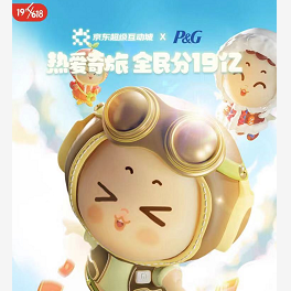 京东app 热爱奇旅全民分19亿