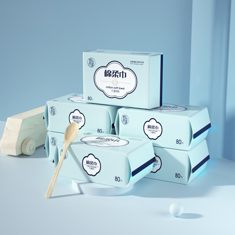 【可签到】一次性女干湿两用洗脸巾