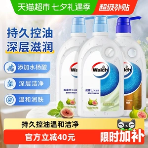 【下拉享优惠】威露士沐浴露白茶无花果500ml*2+经典500ml*1