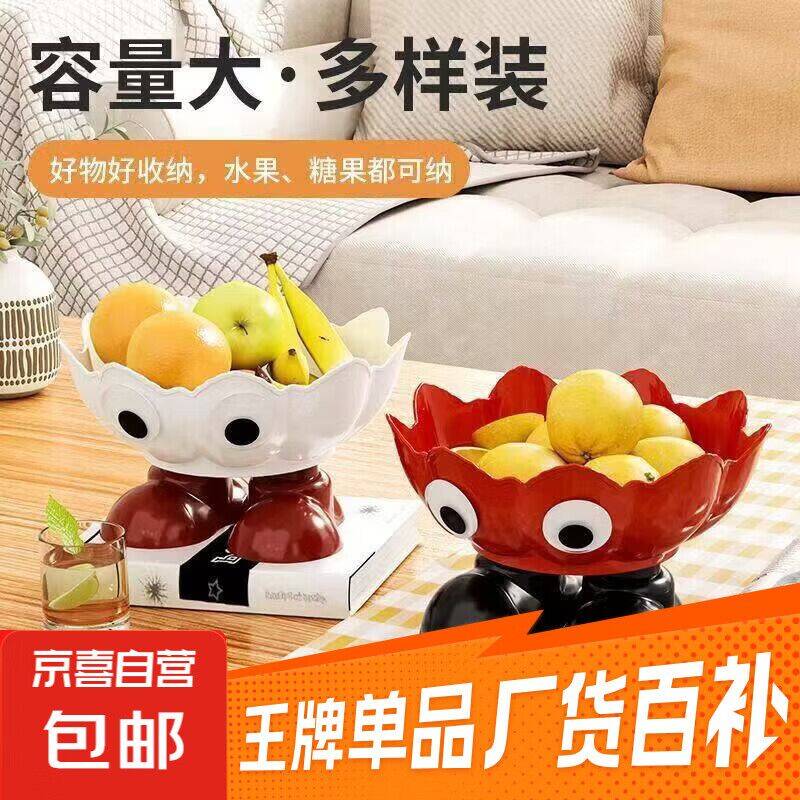 3.99元抢鲜！可爱大脚果盘，新年客厅茶几高颜值零食水果收纳神器