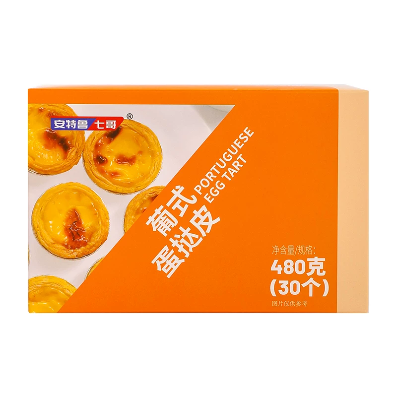 安特鲁七哥烘焙原料套装蛋挞皮