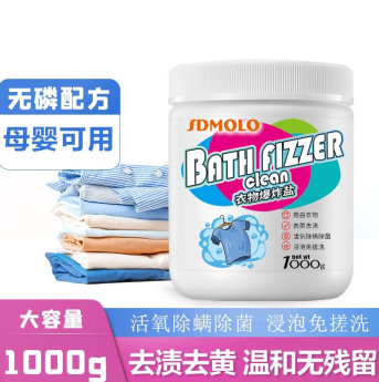 9.9元包邮！爆炸盐 洗衣去污渍强彩漂粉 1瓶*1000g