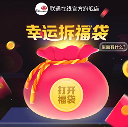 手淘抽话费奖