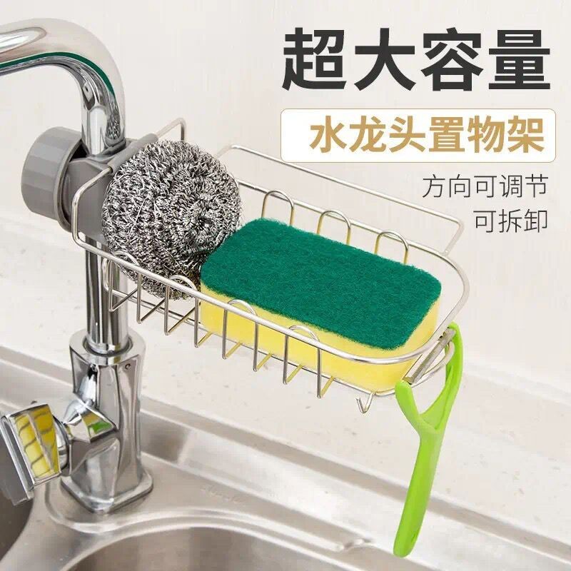 【旗舰店】馨语良品 厨卫水龙头置物架