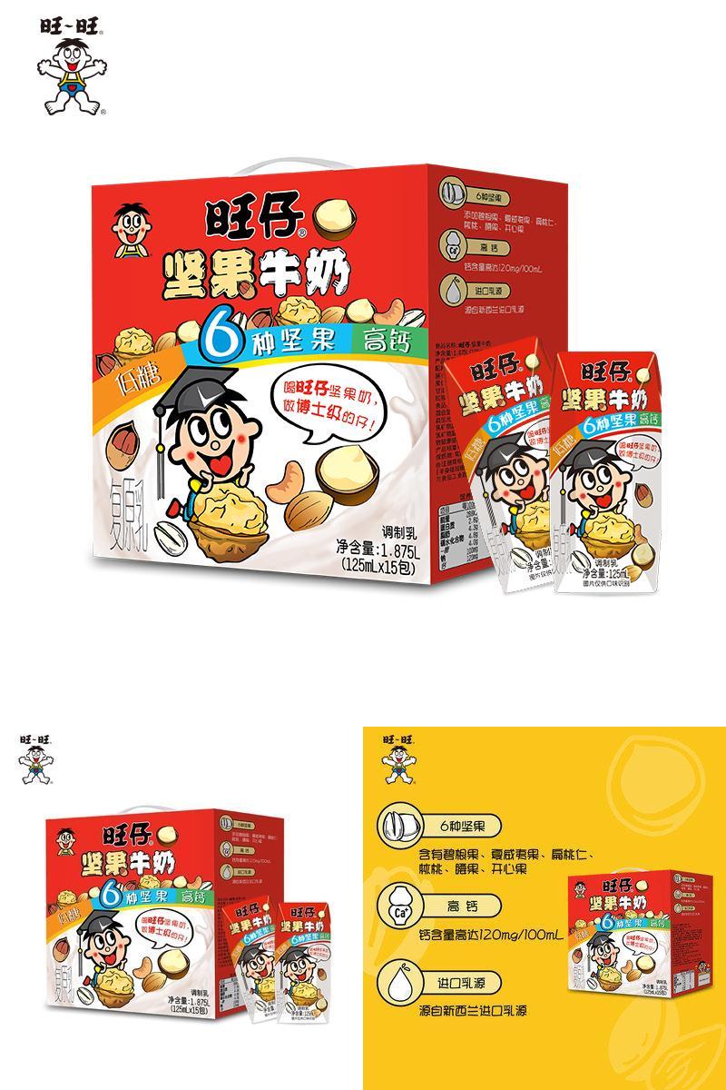 旺旺旺仔坚果牛奶礼盒125ml*15
