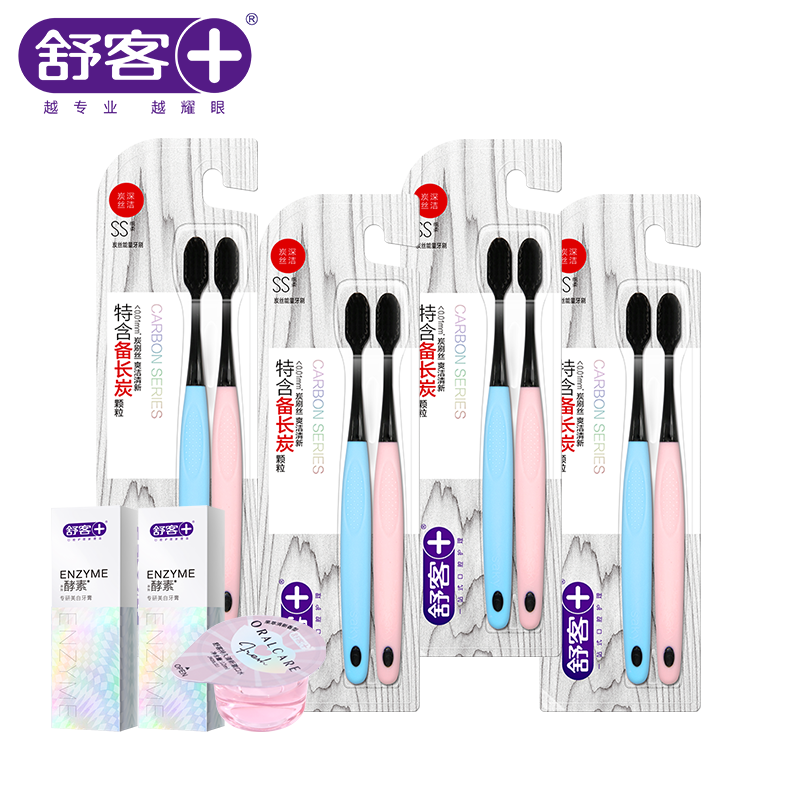 【送3件】舒客炭丝能量牙刷8支