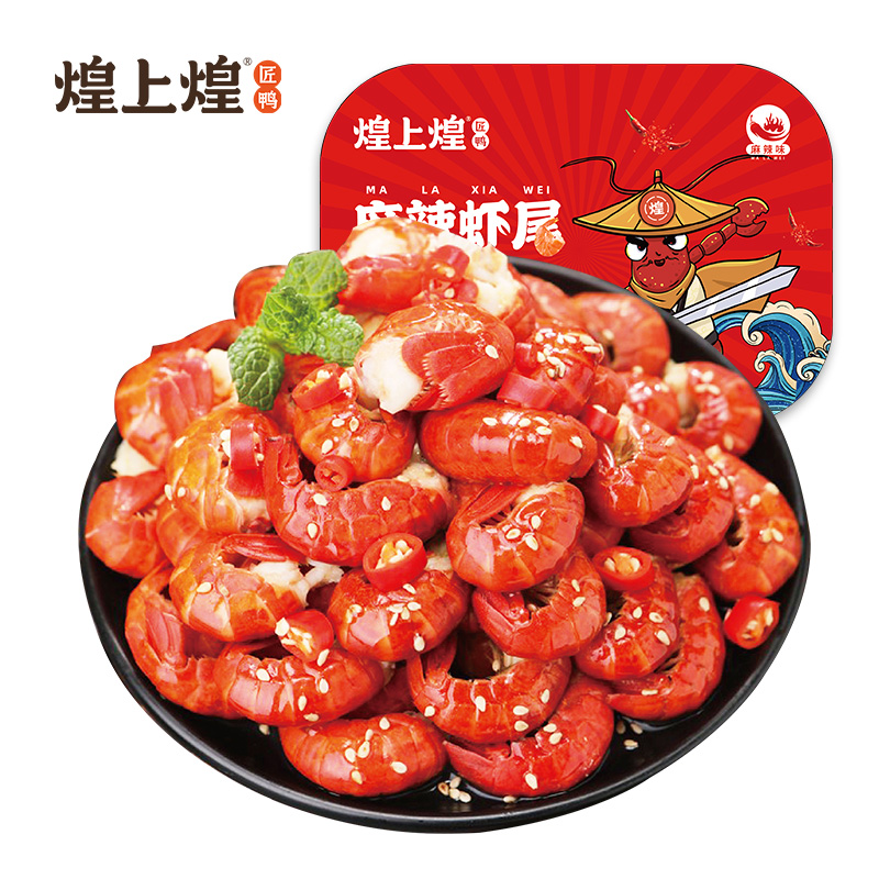 拍6件！辣虾尾250g/盒装小龙虾尾生鲜