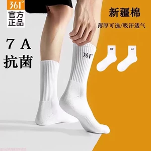 361正品运动袜新款舒适透气跑步中筒短筒袜抗菌纯色百搭男女同款