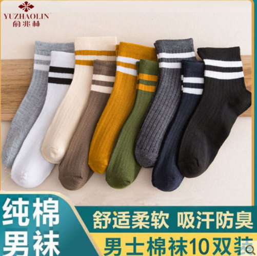 19.9元包邮！俞兆林秋冬纯棉中筒袜10双