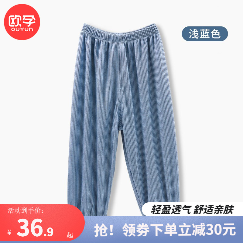 欧孕（OUYUN）儿童夏季防蚊裤 棉款家居裤