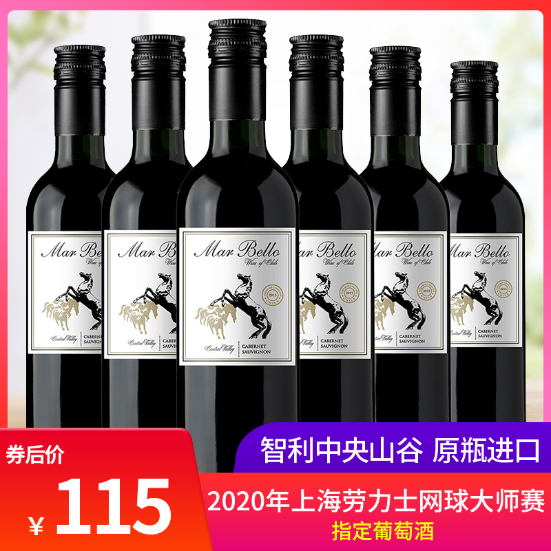【JD旗舰店】玫嘉 马标干红葡萄酒 6*187ml