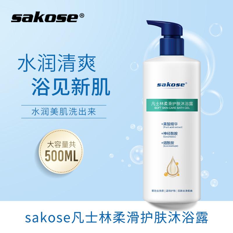 凡士林柔滑沐浴露500ml