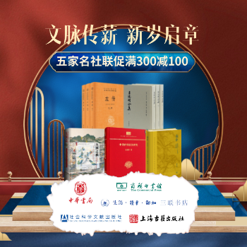 京东 五大名社 满300减100