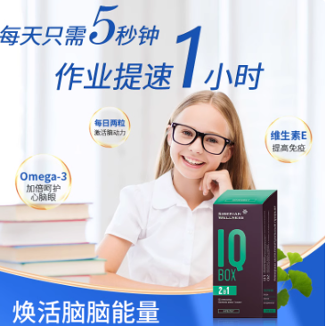 49元包邮！Siberian Wellness IQ Box 2-1补脑胶囊2粒*30袋*2盒