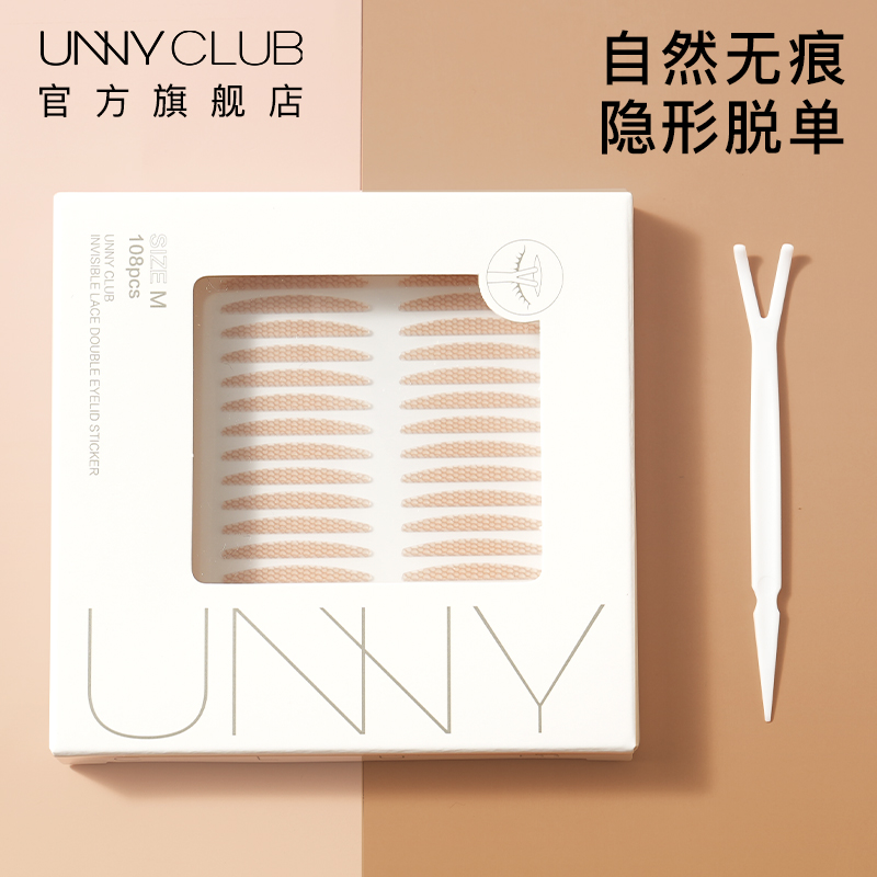 UNNY双眼皮贴