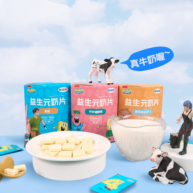 【拍2件】beazero海绵宝宝益生元奶片