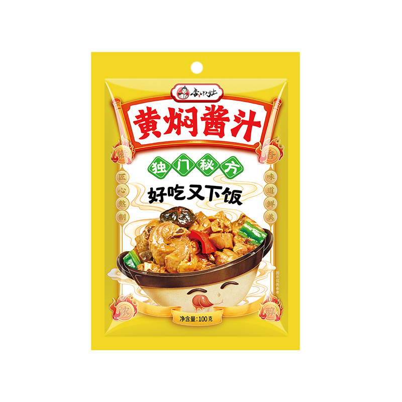 【可签到】正宗黄焖鸡酱料秘制配方100g