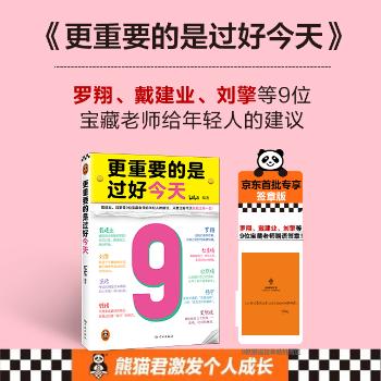 京东 重点独家新书 直降6.5折包邮