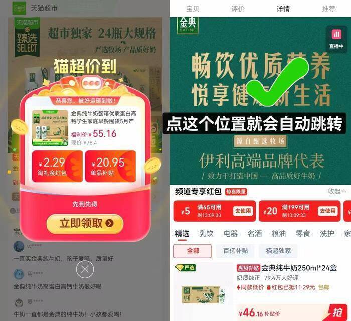 金典纯牛奶24盒到手价46元