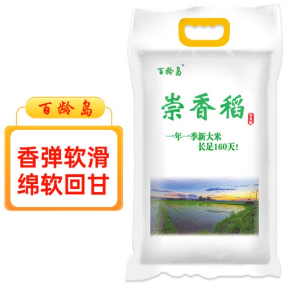 百龄岛大米和崇明岛大米有什么区别，百龄岛大米好吃吗