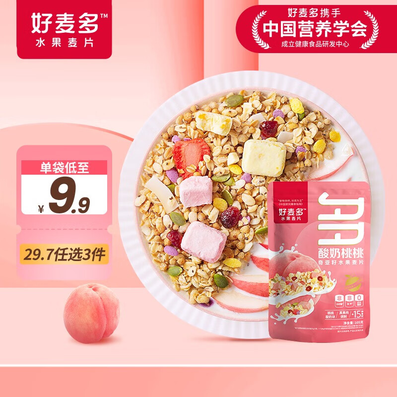 J东热销产品汇总02点档更新2023/10/30