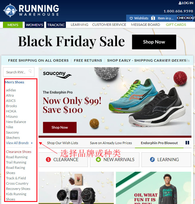 Running warehouse clearance black friday